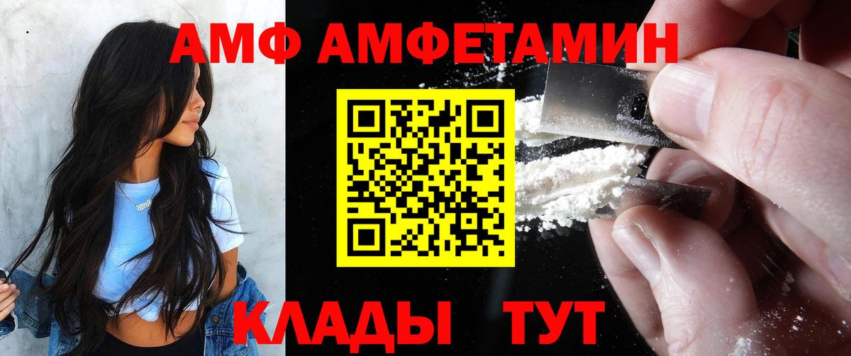 АМФЕТАМИН Розовый Заречный