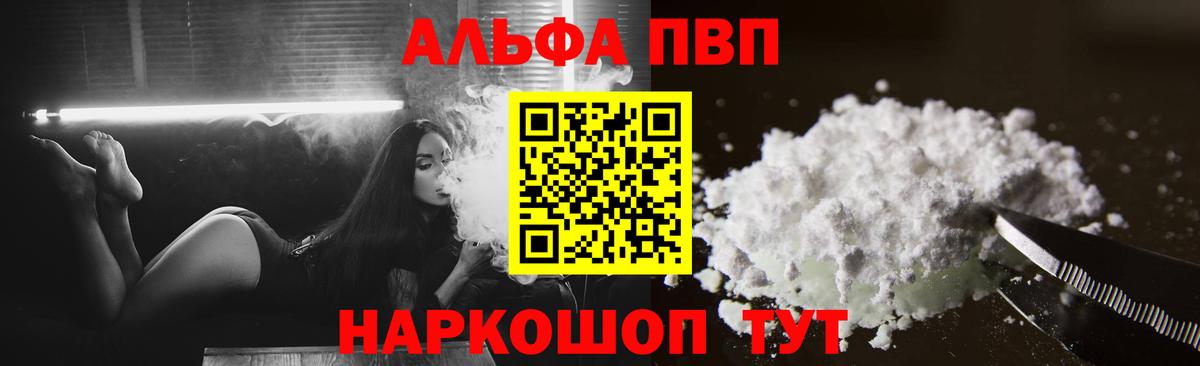 Alfa_PVP Соль Заречный
