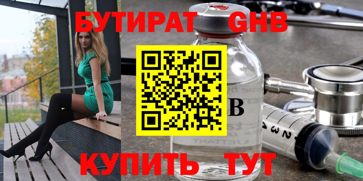 БУТИРАТ оксана  Вход с VPN  Заречный 