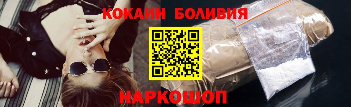 Заречный  КОКАИН FishScale  Кокаин  Кокаин 99%  Вход с VPN 