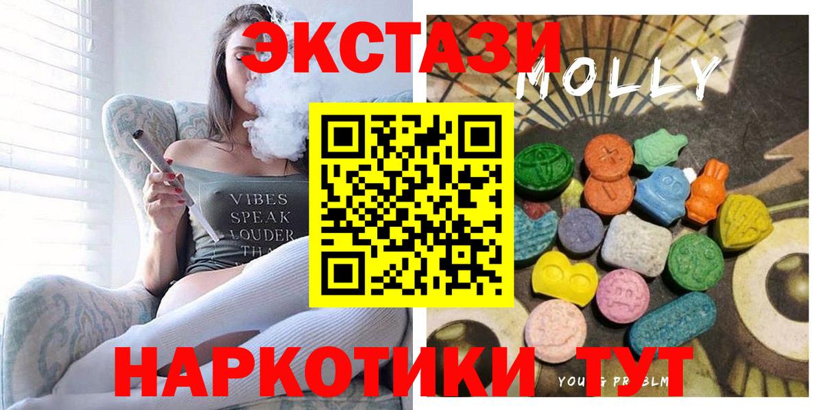 Заречный  ЭКСТАЗИ  Вход с VPN  ЭКСТАЗИ 250 мг 
