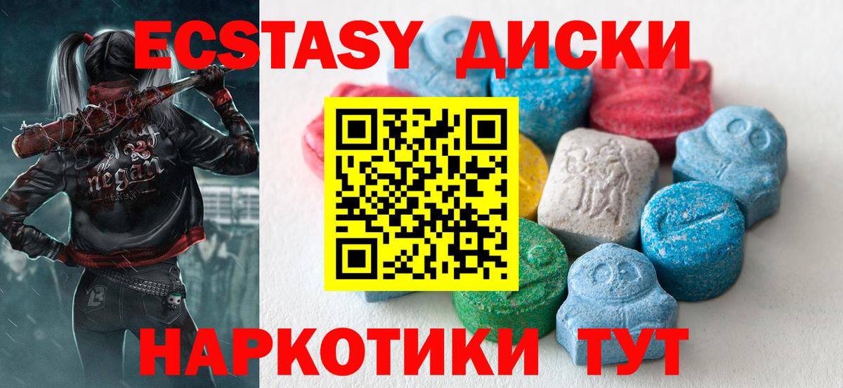 ЭКСТАЗИ 280мг Заречный