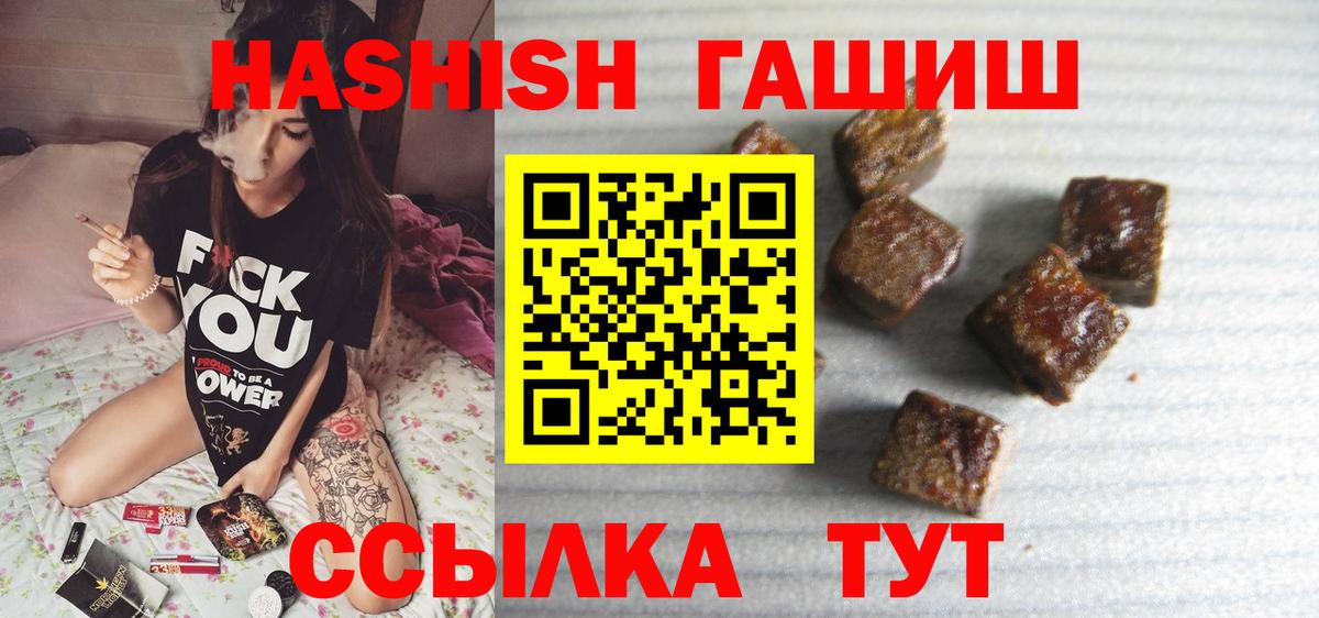 Гашиш гарик Заречный