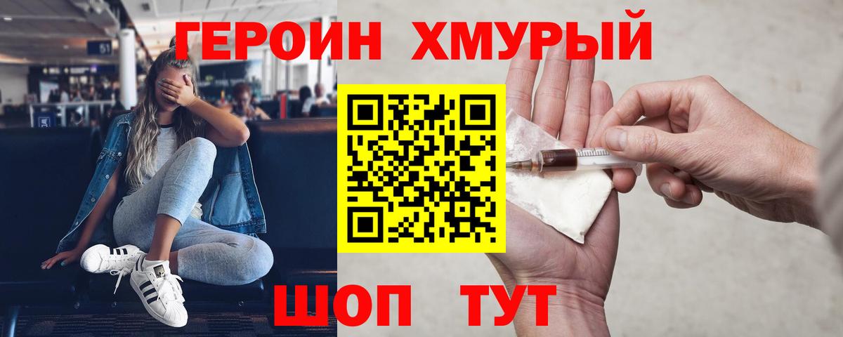 Заречный  Героин  Вход с VPN  Героин афганец 