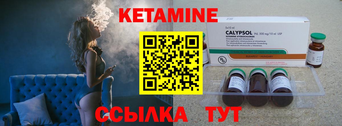КЕТАМИН ketamine  Кетамин ketamine  Заречный  Вход с VPN 