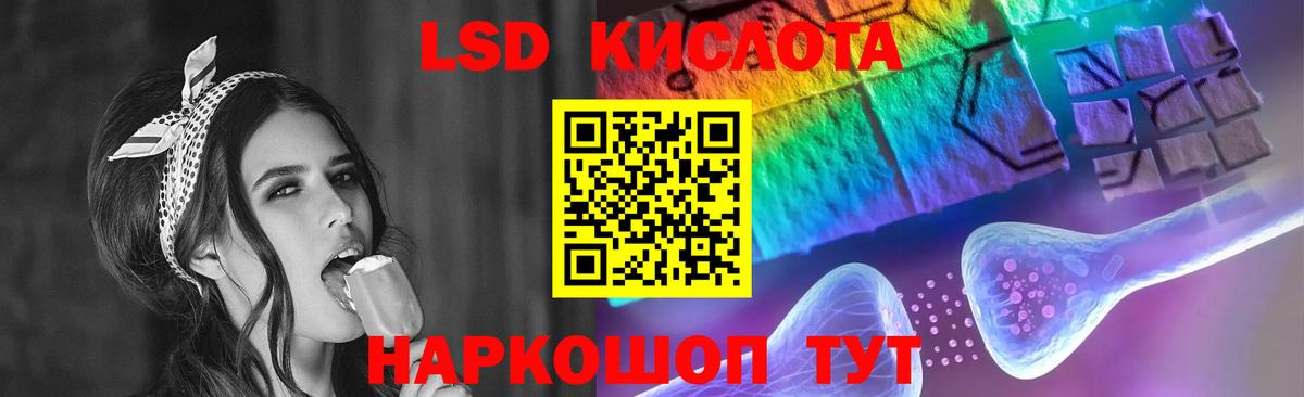 ЛСД экстази кислота  Лсд 25 экстази  Вход с VPN  mega маркетплейс  Лсд 25 экстази ecstasy  Заречный 