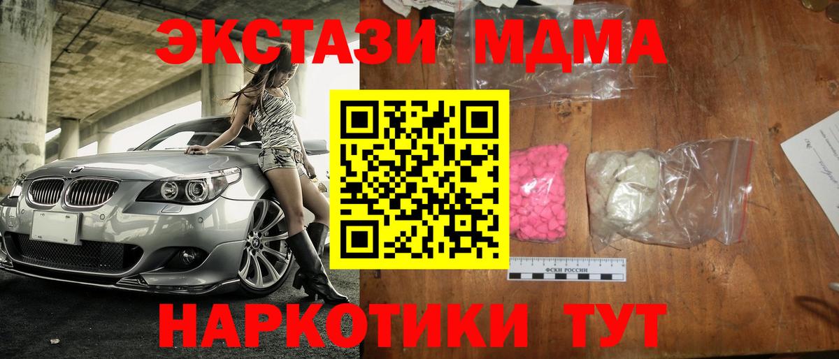 Заречный  MDMA  МДМА молли  Вход с VPN  MDMA Molly 