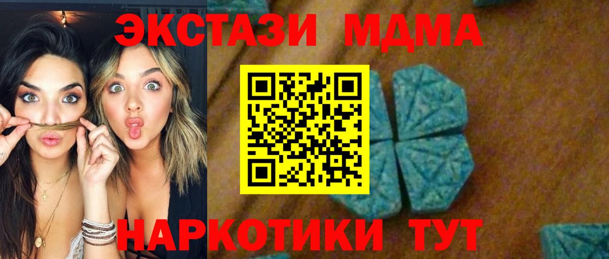 MDMA VHQ Заречный