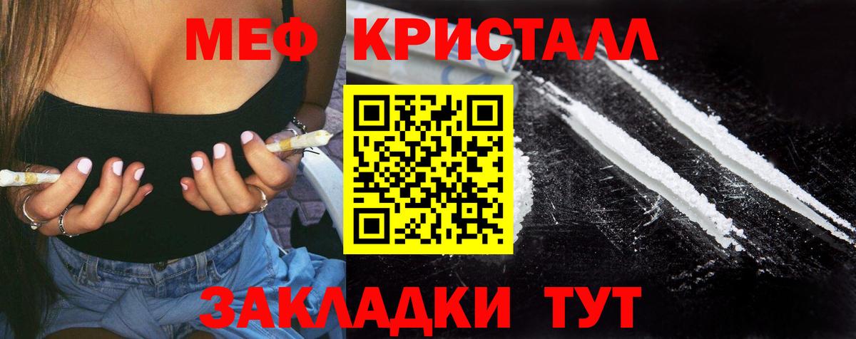 Меф  Мефедрон  Заречный  что такое   Вход с VPN  Мефедрон VHQ 