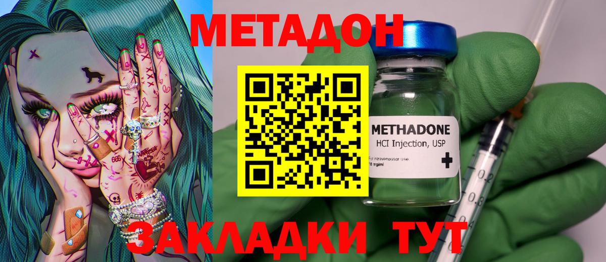 МЕТАДОН кристалл  МЕТАДОН кристалл  Заречный  Вход с VPN 