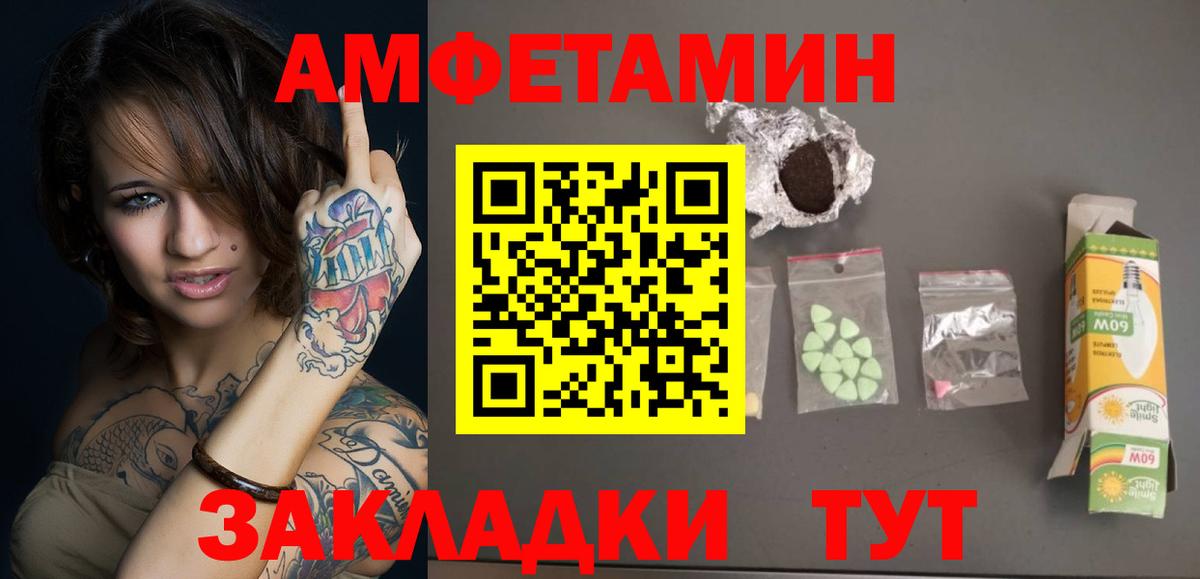 МЕТАМФЕТАМИН мет  МЕТАМФЕТАМИН мет  Вход с VPN  Заречный 