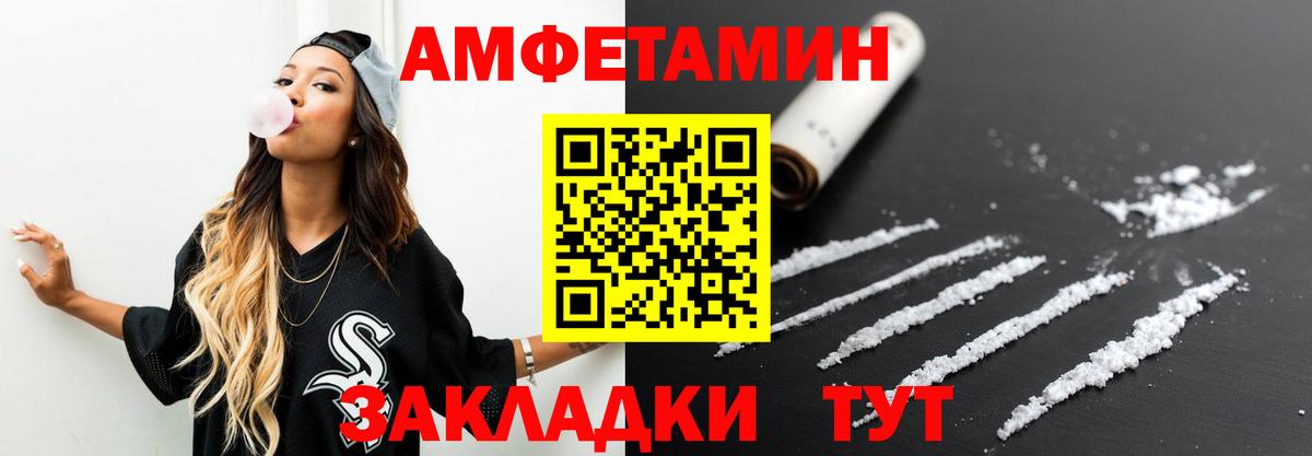 Метамфетамин мет Заречный