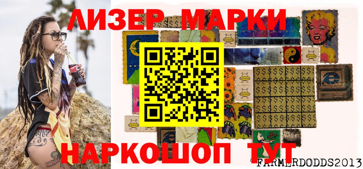 Марки N-bome 1,5мг  Вход с VPN  Заречный 