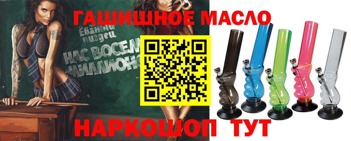 Заречный  Дистиллят ТГК вейп  Дистиллят ТГК THC oil  Вход с VPN 
