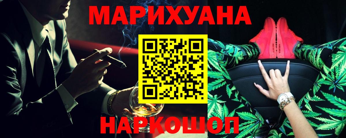 МАРИХУАНА Bruce Banner  Бошки марихуана гибрид  Бошки Шишки ГИДРОПОН  Вход с VPN  Заречный 